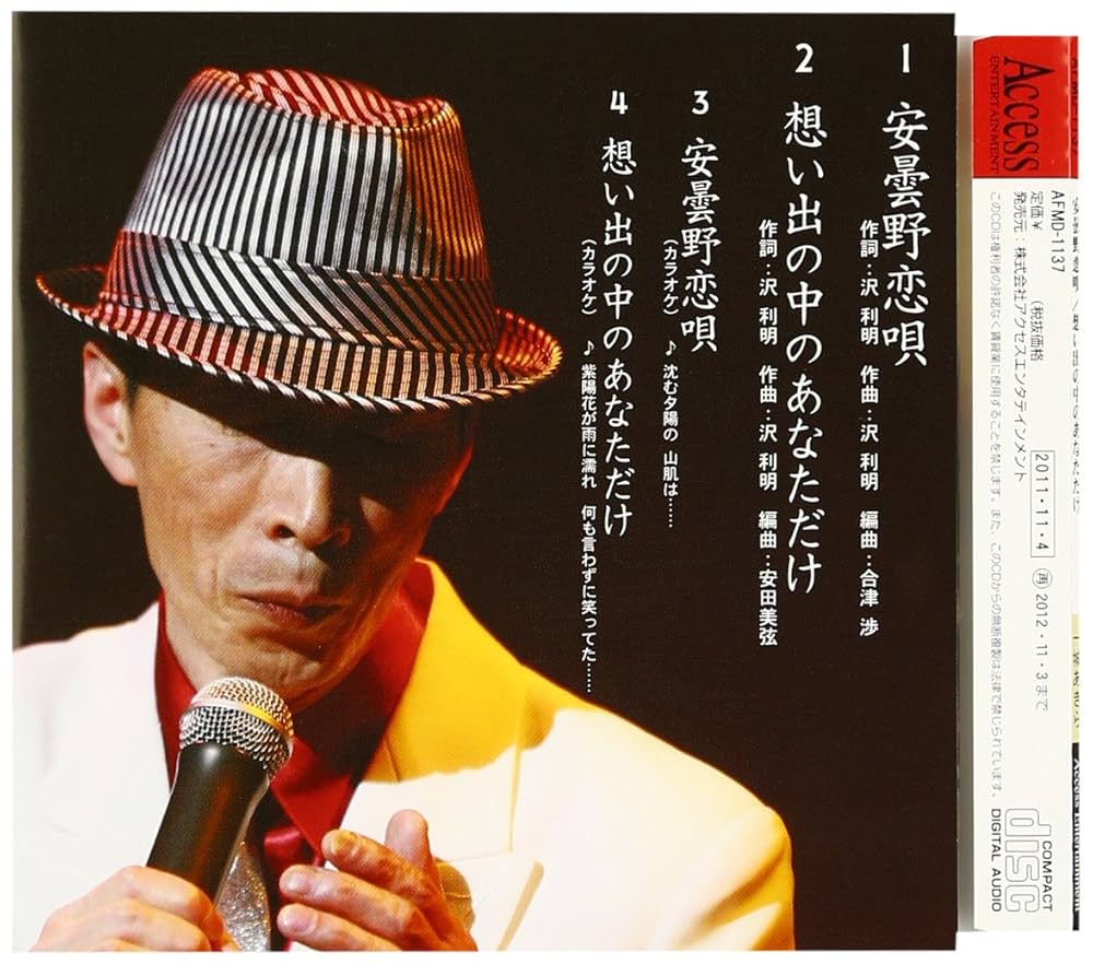 みや 8恋人岬TU(WH)・975BRILLANTE 夕暮れ岬: Amazon.ca: Music