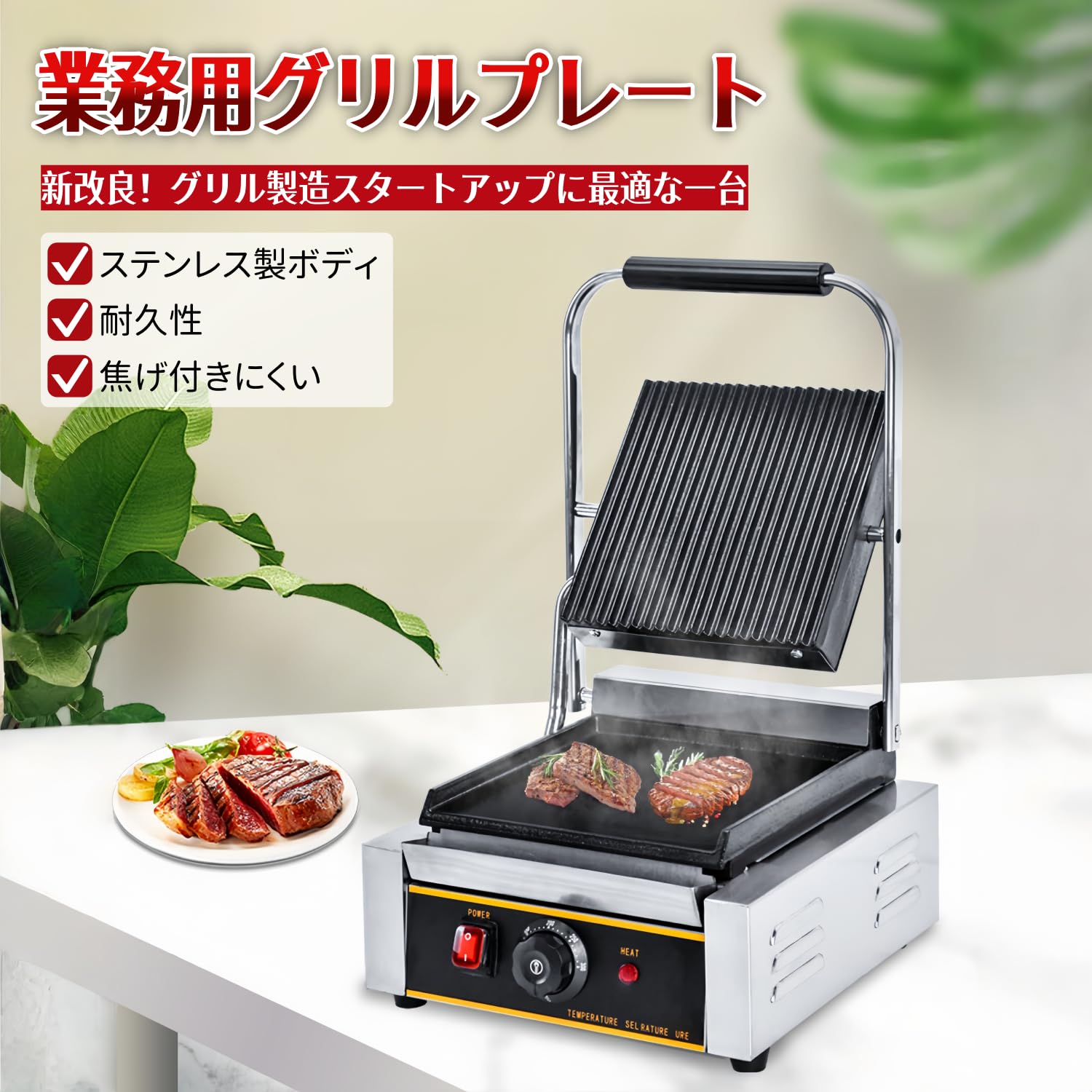 Amazon | 【Sebaru】電気コンタクトグリル 業務用 両面加熱 