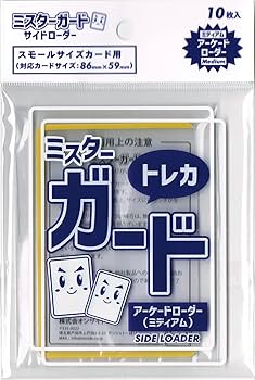 GP6thカードローダー9枚セット Amazon.co.jp: ミスターガード ローダー【ミディアム/黄】内寸