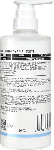 by Amazon Large Capacity Low-Acid Body Milk 600ml Fragrance-Free - 2