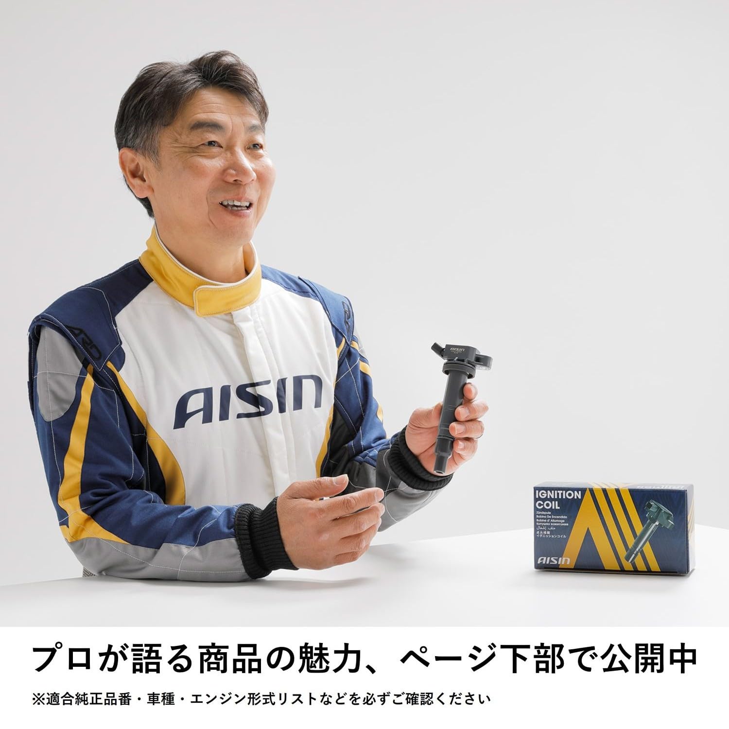 Amazon | アイシン(AISIN) 車用 イグニッションコイル トヨタ車用 純正