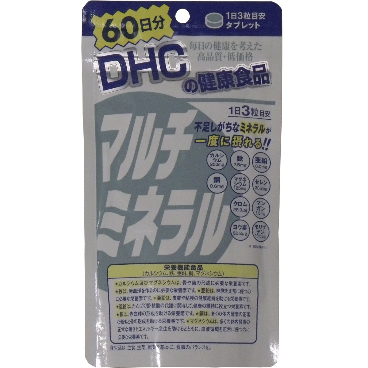 Amazon | DHC マルチミネラル 60日 180粒【3個セット】 | DHC