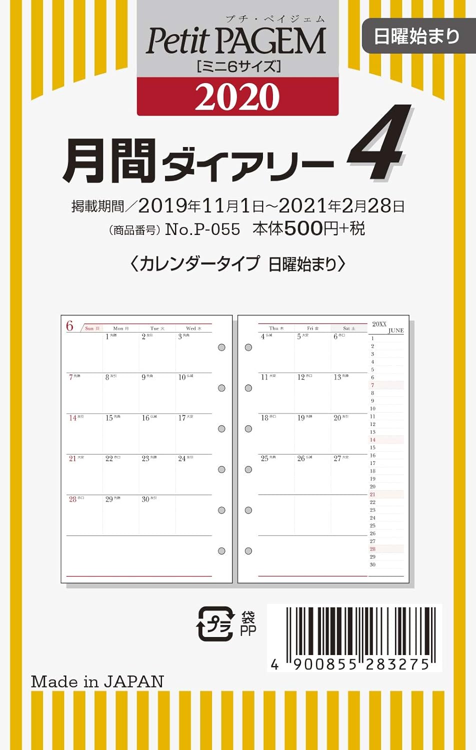 Efficiency Petit Pagem Notebook Refill 2020 Monthly Mini 6