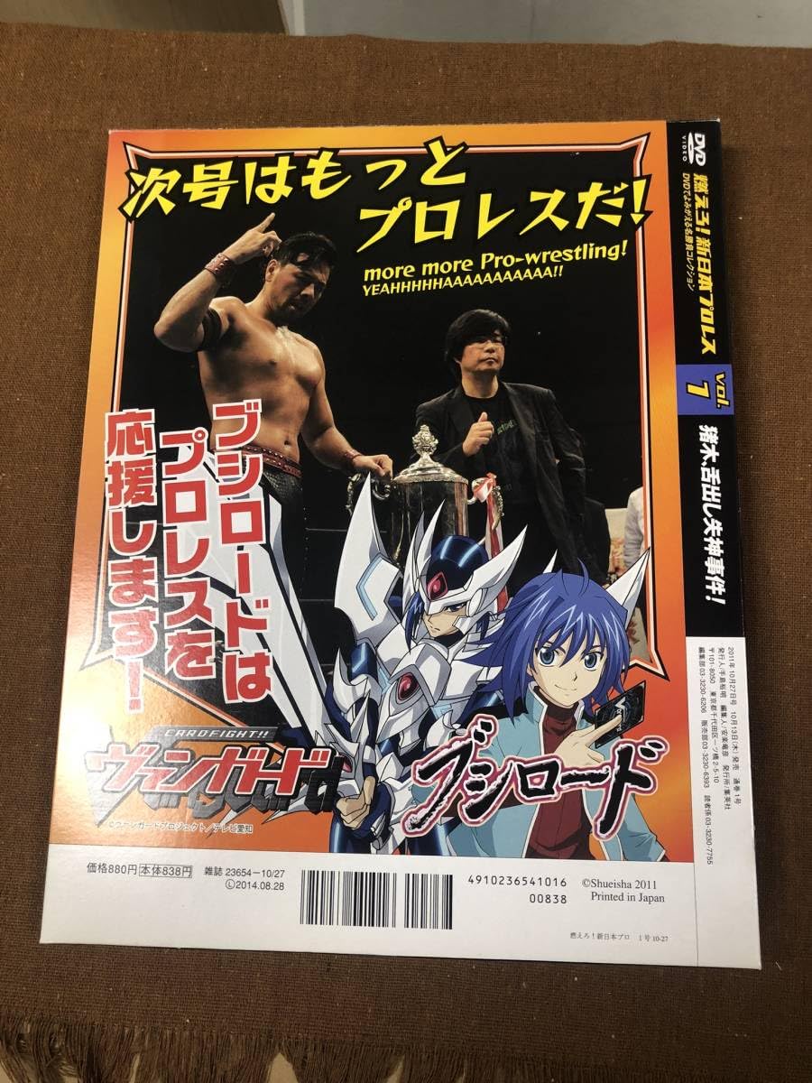 Amazon.co.jp: 燃えろ！新日本プロレス DVDでよみがえる名勝負