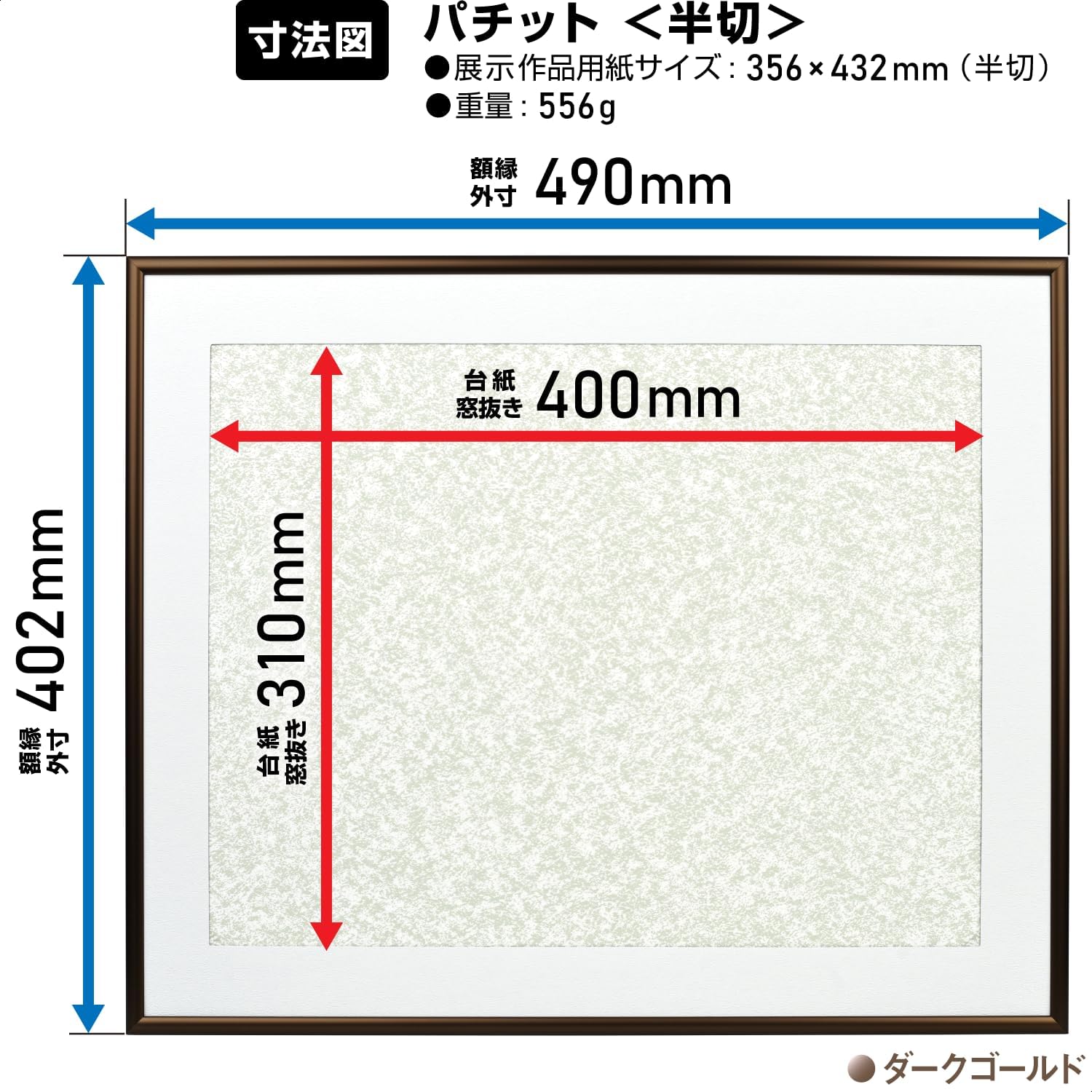 Kenko 034224 NAPT-H-DB Picture Frame, New Pachit, Half Cut, Dark Gold, Front Opening, UV Protection, Aluminum Frame, Made in Japan