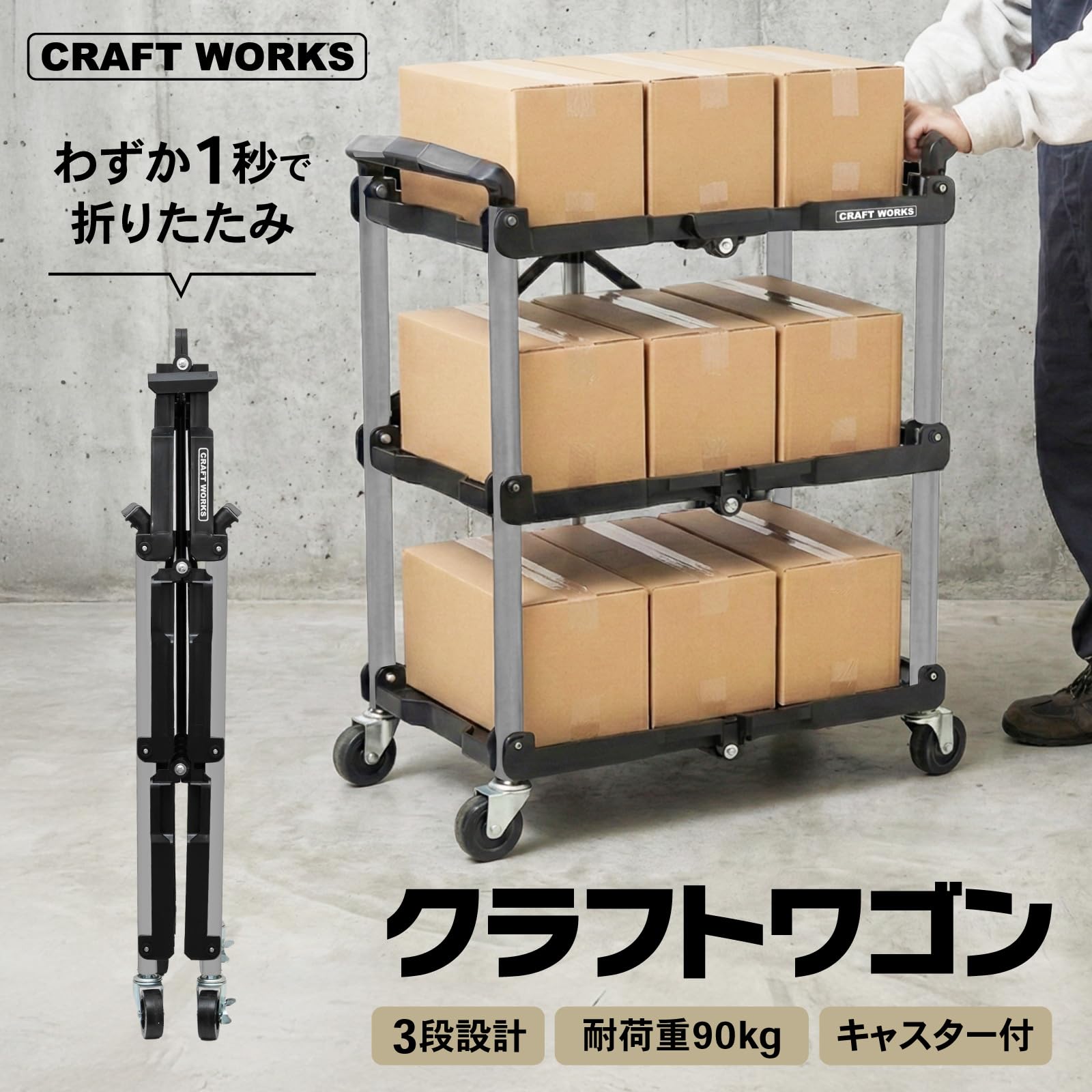 Amazon.co.jp: クラフトワークス クラフト ワゴン 折りたたみ 