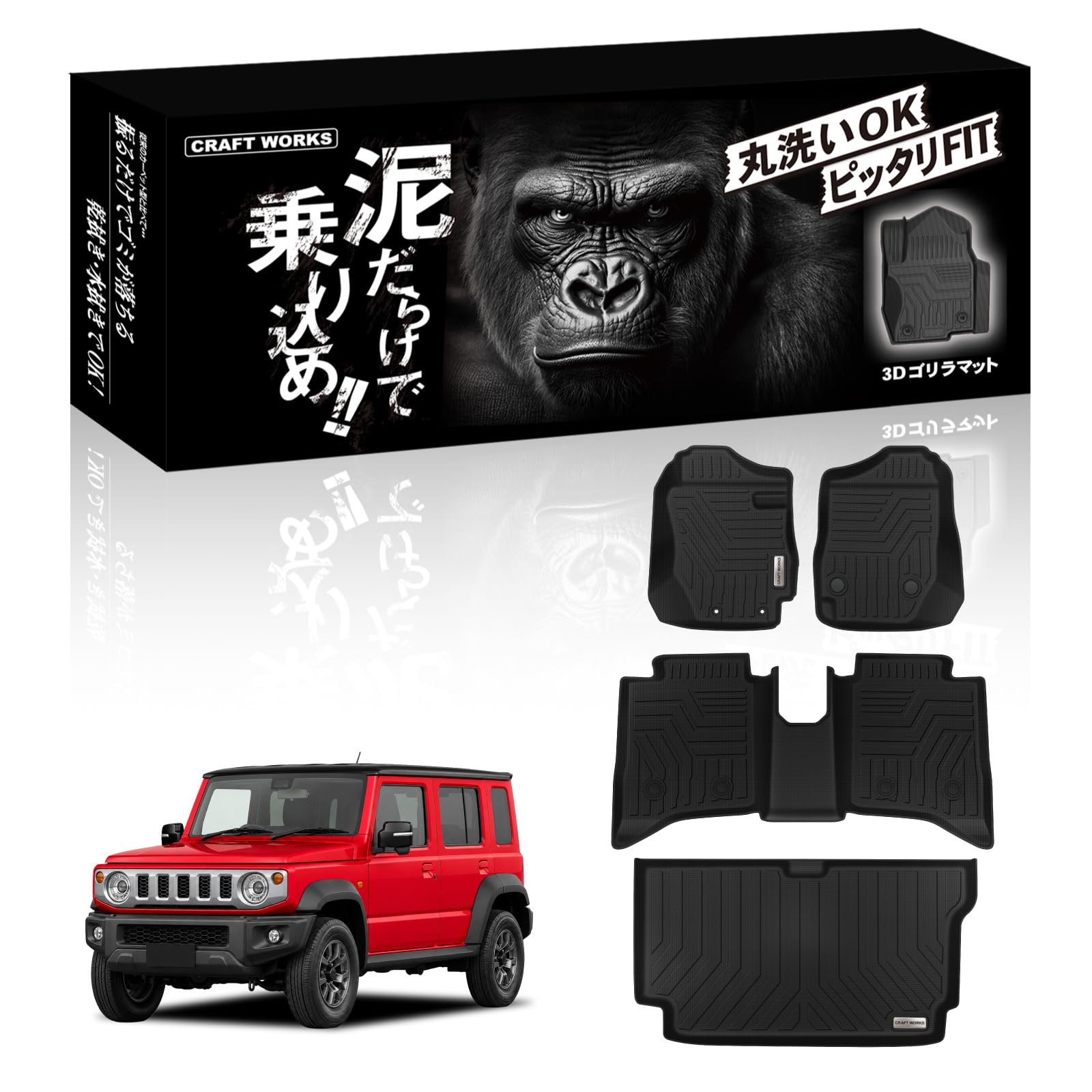 Amazon | クラフトワークス ジムニー ノマド MT フロアマット ラゲッジ