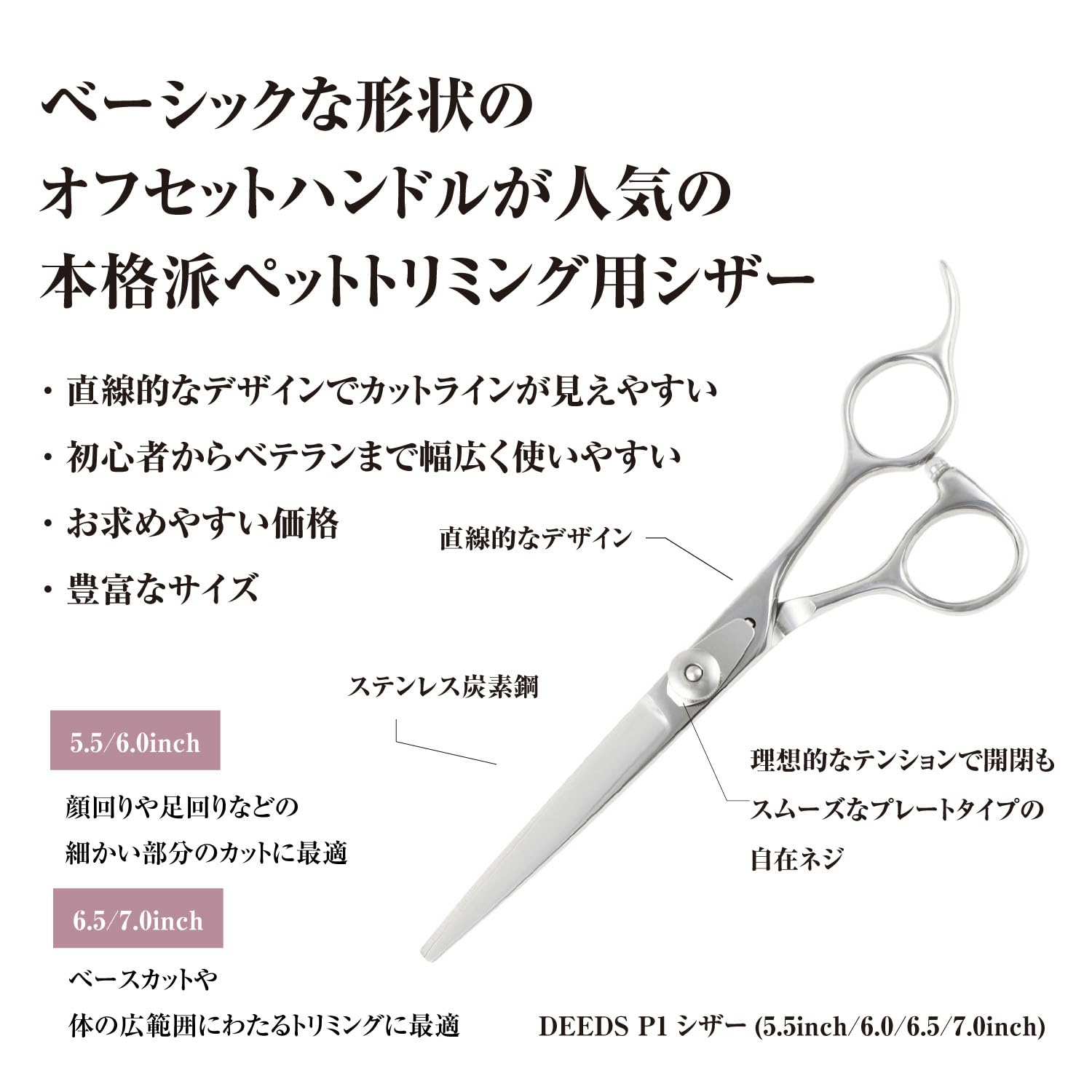 Amazon.co.jp: 【PET】DEEDS 日本の鋏専門メーカー P1シザー（6.0