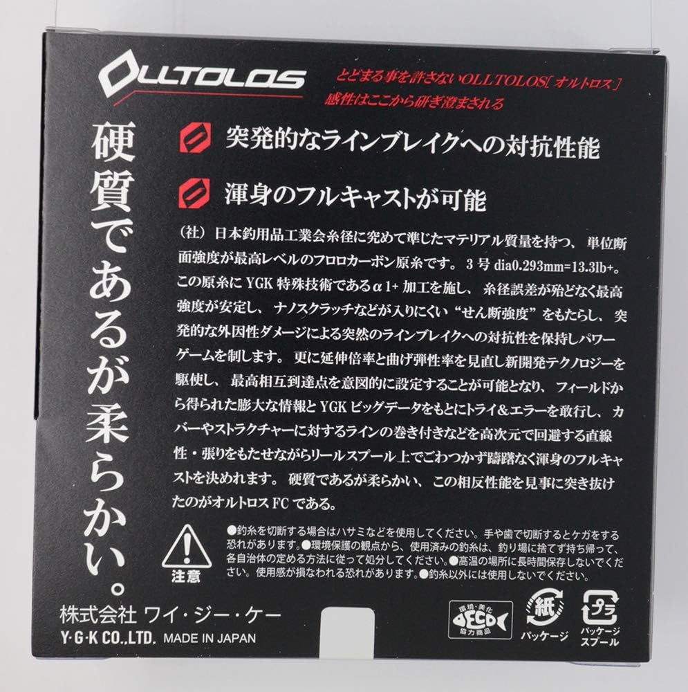 YGK Line Orthos FC 100m No. 0.8