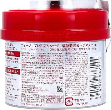 Fino Premium Touch Permeation Essence Hair Mask 8.1 oz 230 g.