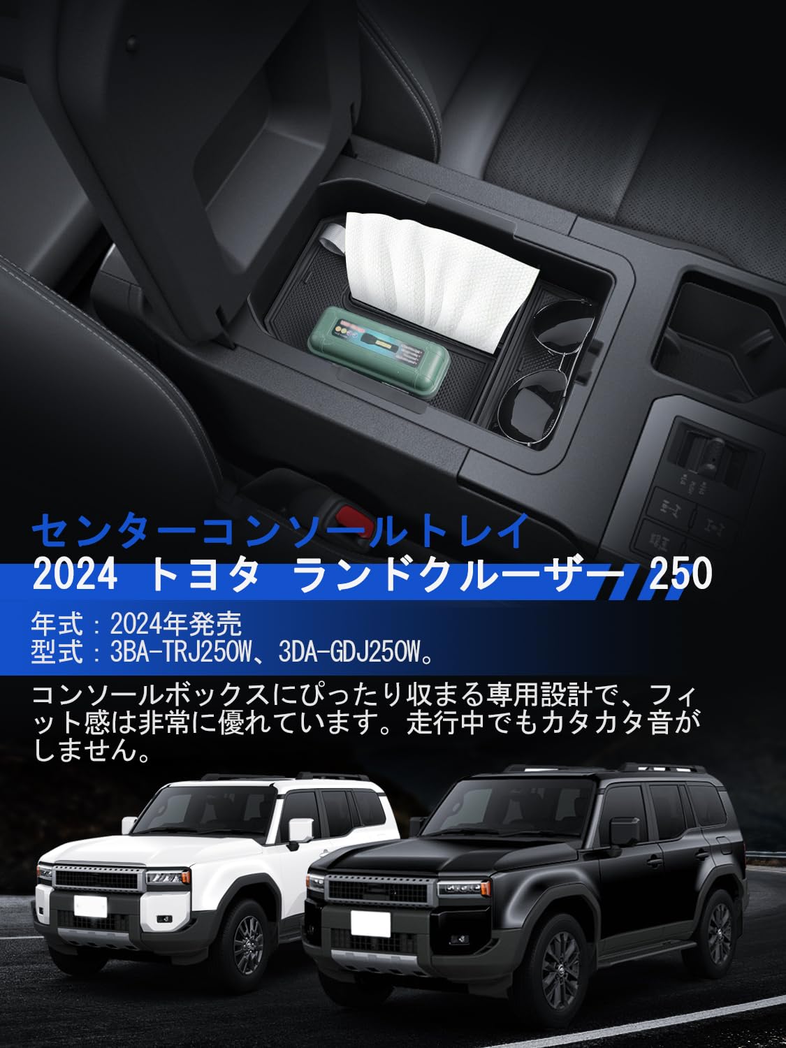車コンソール Amazon | LANTU トヨタ ランドクルーザー 250用 内蔵型 センター
