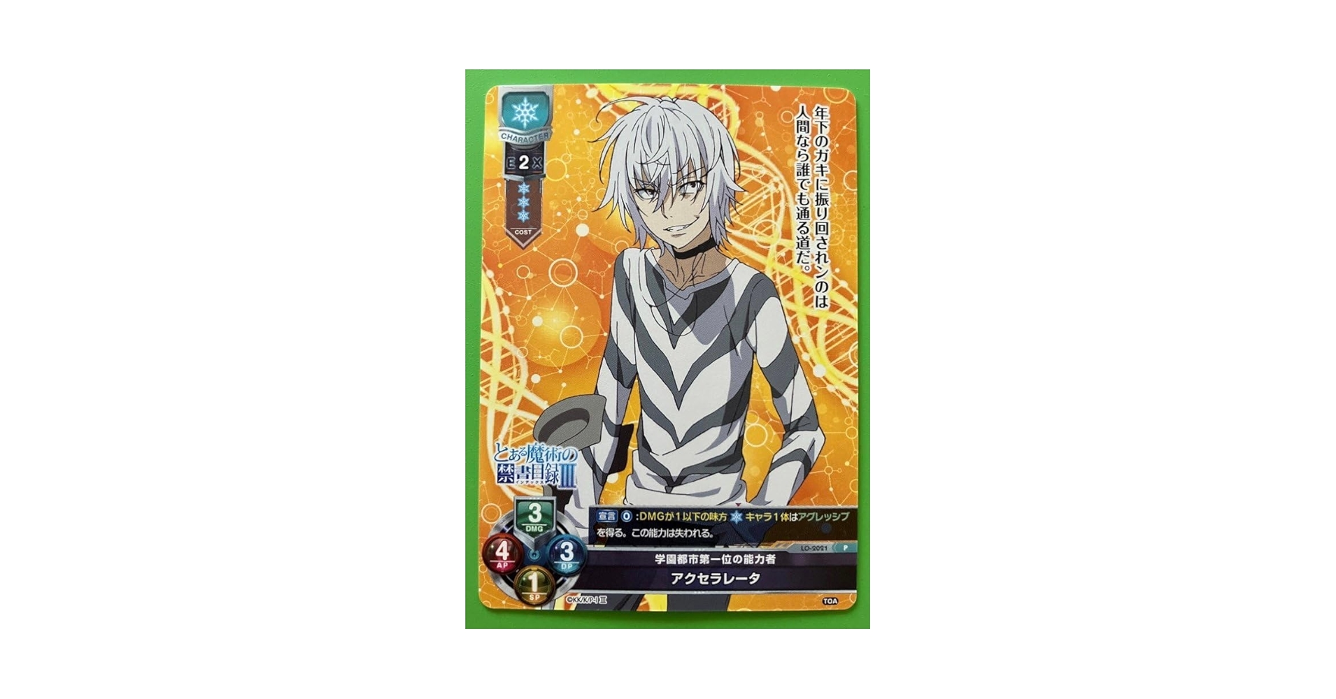 リセ　とある魔術の禁書目録　能力者殺し　フレンダ　BGS10点　ブラックラベル② Lycee リセ とある魔術の禁書目録 能力者殺し フレンダ