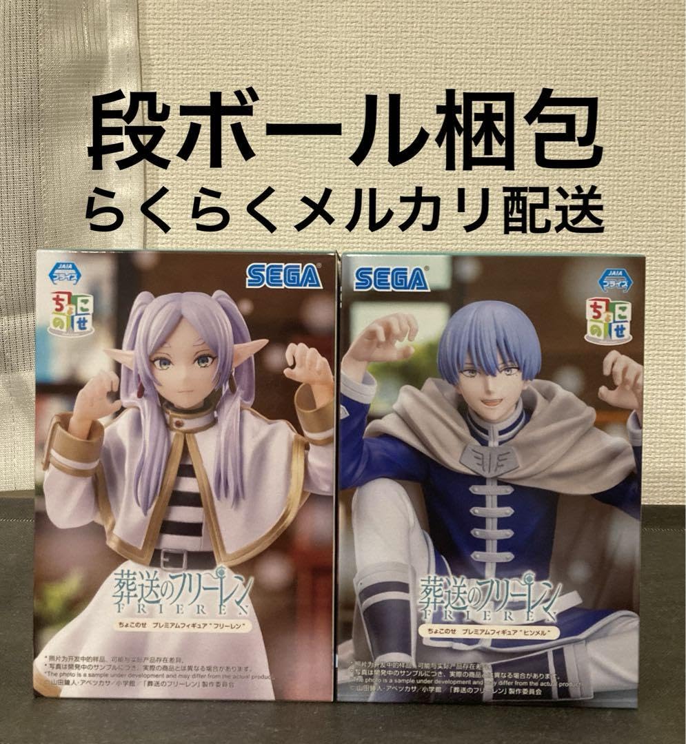 Amazon.co.jp: 葬送のフリーレン ちょこのせPMフィギュア フリー