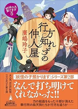 本読み妖怪さま専用 本読み妖怪さま専用