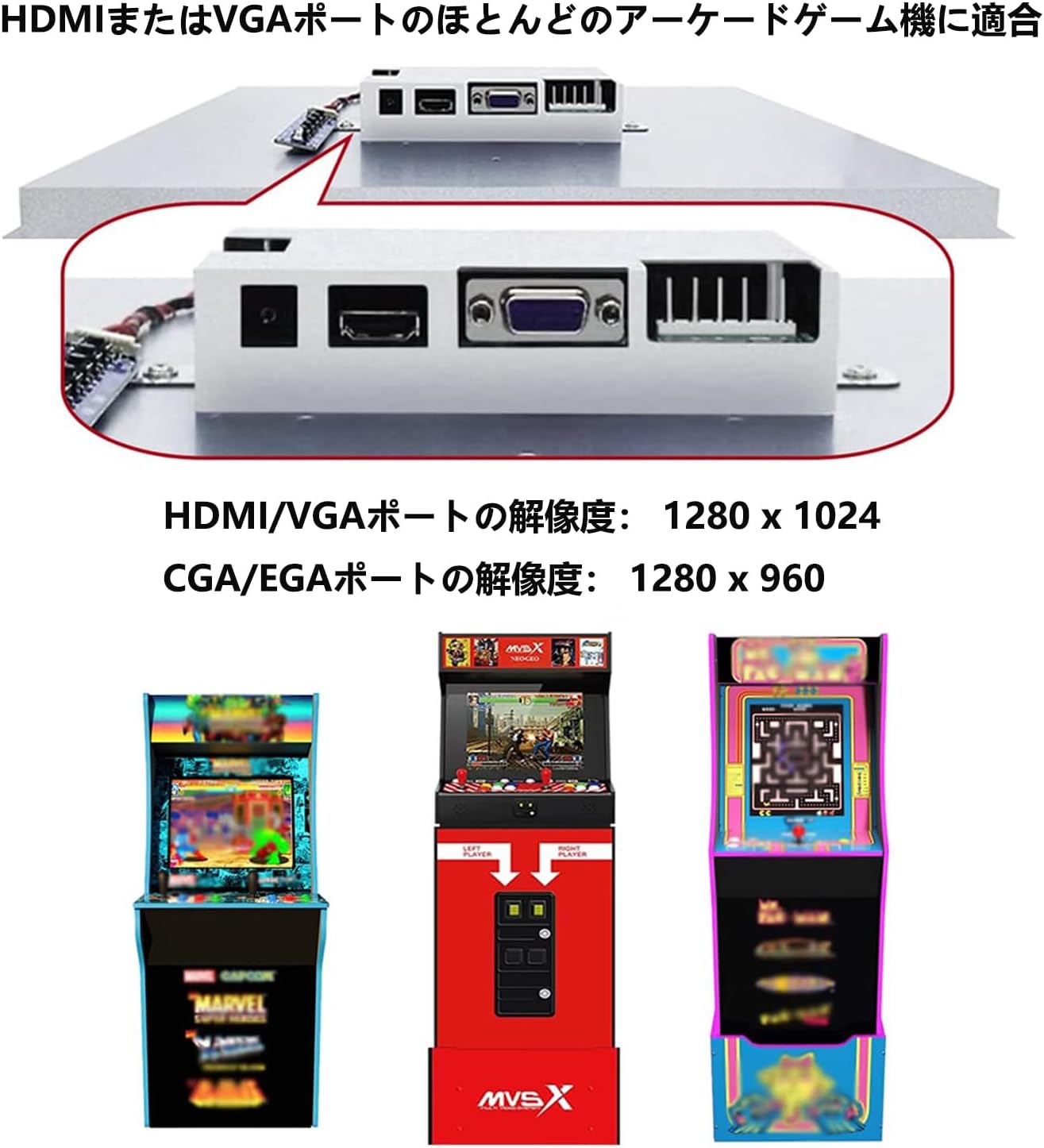 UNICO MVSX ARCADE Monitor MVSXアーケード ゲーム機 モニター 交換