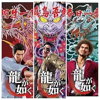 龍が如く 真島のマジタオル / 真島 ファイル お得セット WonderGOOオリジナル限定セット】龍が如く8外伝 Pirates in
