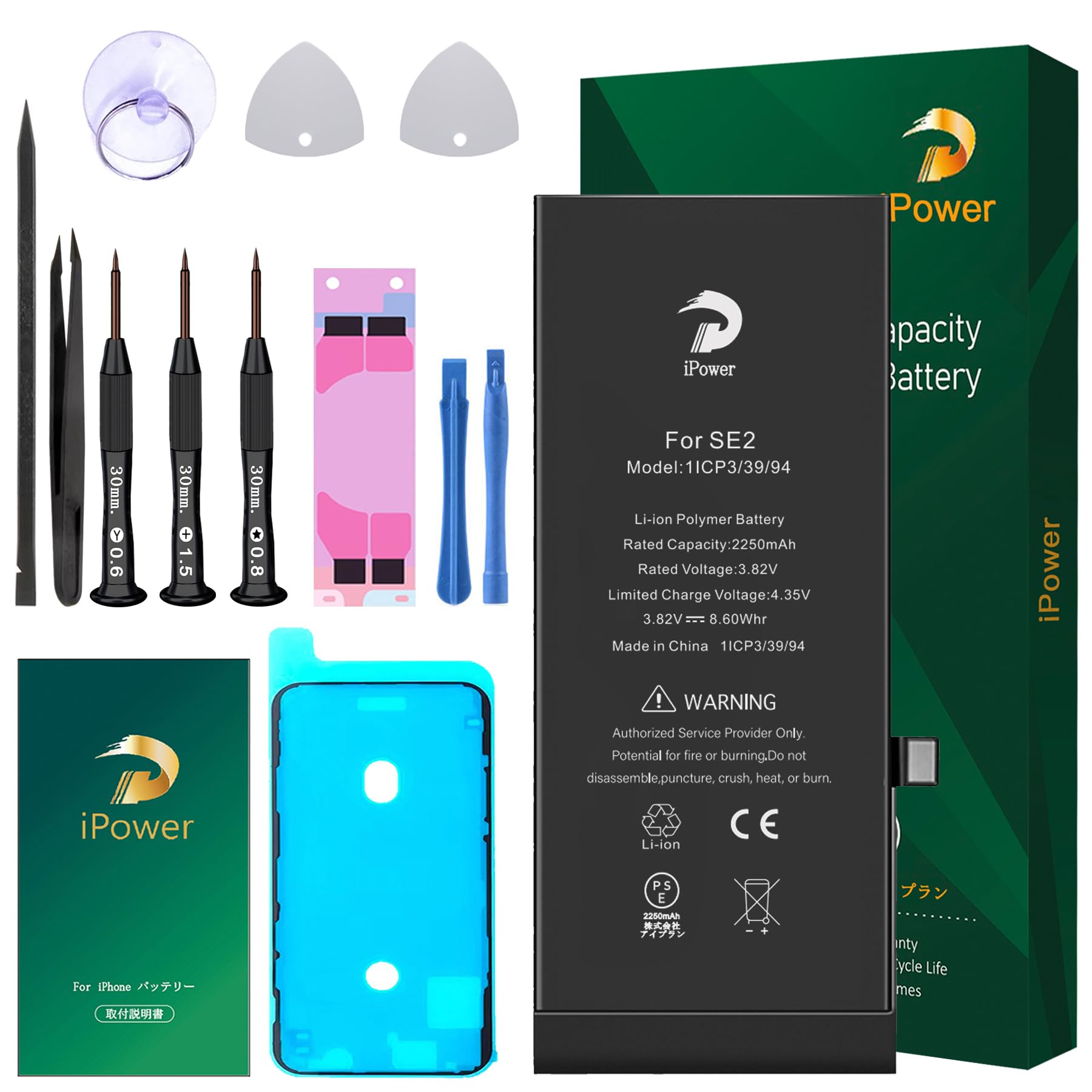 Amazon | For iPhone SE2 バッテリー 互換 大容量 2250mAh 23.5%増量