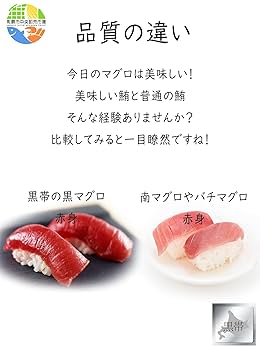 Amazon.co.jp: 本マグロ 200g前後 パック お刺身 お寿司 海鮮丼