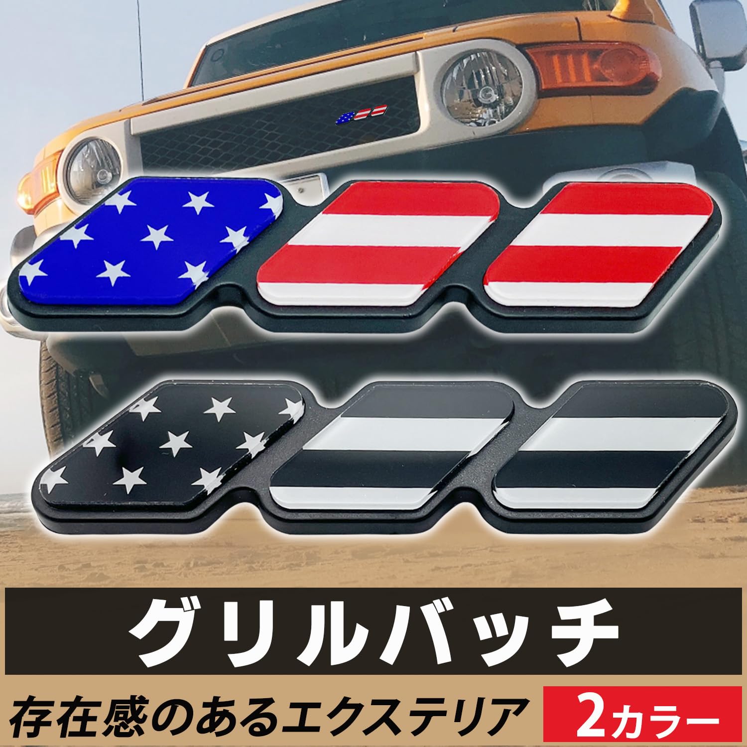Amazon | ファビュラス堂 グリル バッジ エンブレム アクセサリー 