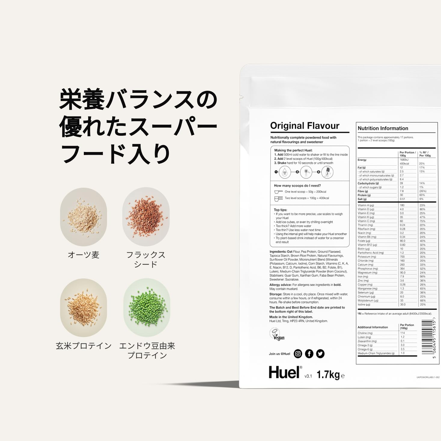 Amazon.co.jp: Huel（ヒュエル）パウダー 1.62kg 17食 完全栄養食