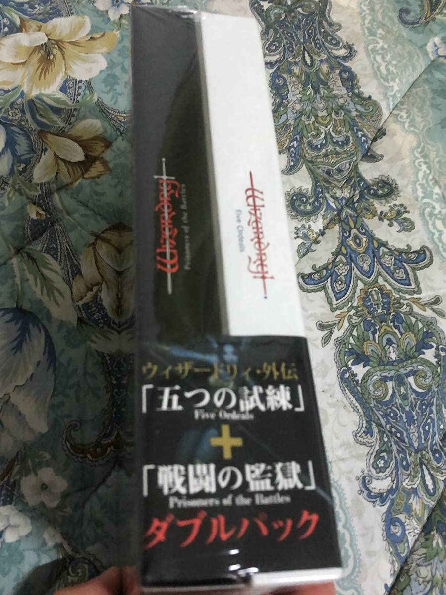 Amazon.co.jp: ウィザードリィ外伝 パック戦闘の監獄+五つの試練