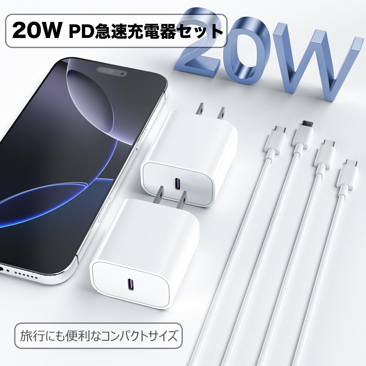 Amazon | iPhone17 iPhone16 充電器 Type-C 20W PD 急速充電器 [2個 