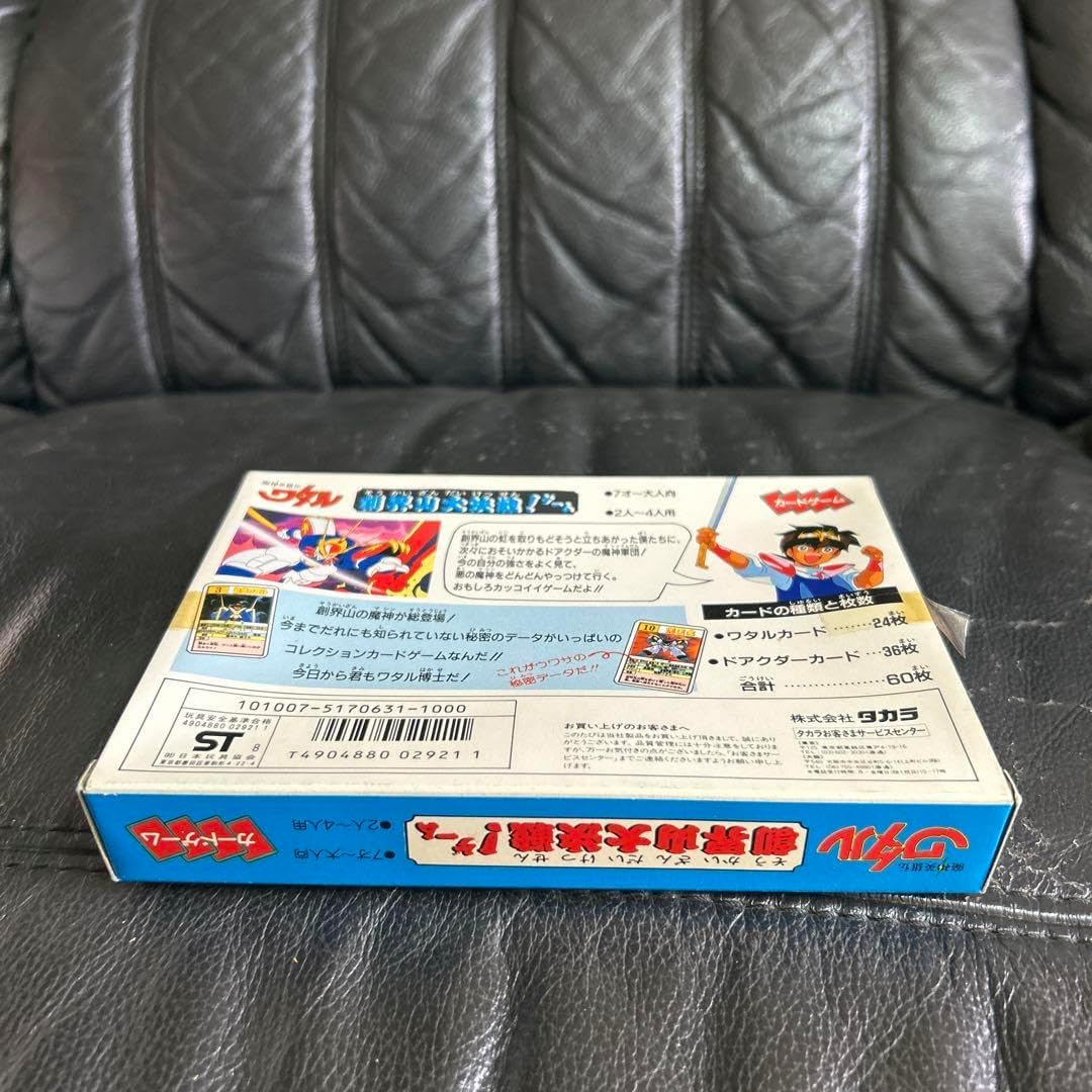 魔神英雄伝ワタル 創界山大決戦ゲーム カードゲーム レトロ 魔神