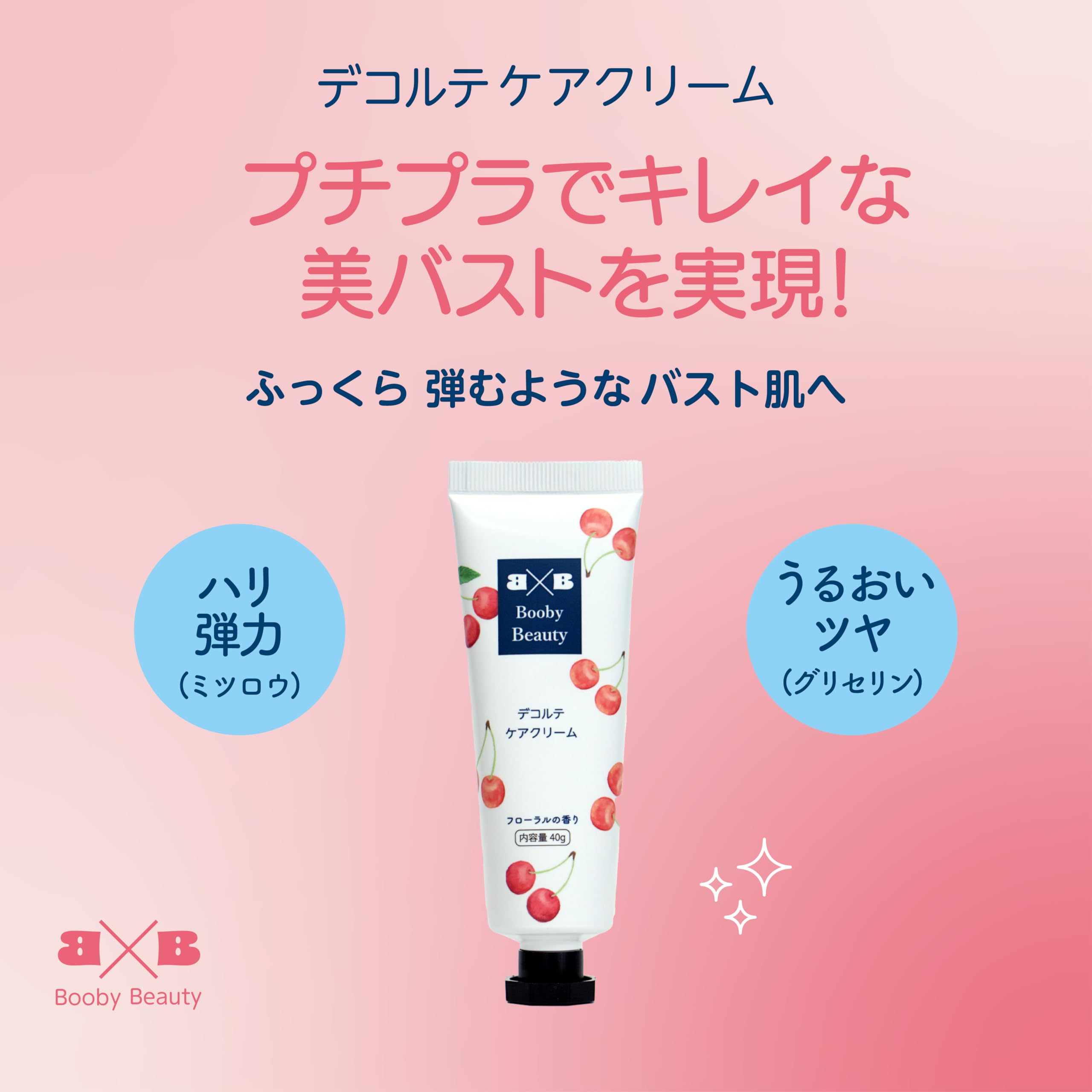 Amazon | B＆Bデコルテケアクリーム うるおい 保湿 フローラルの香り