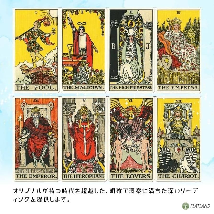 スピリチュアルタロット 楽天市場】スピリチュアル タロット Spiritual Tarot タロット