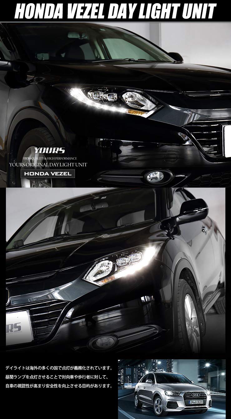 Amazon | YOURS(ユアーズ). ヴェゼル VEZEL LED装着車専用 デイ