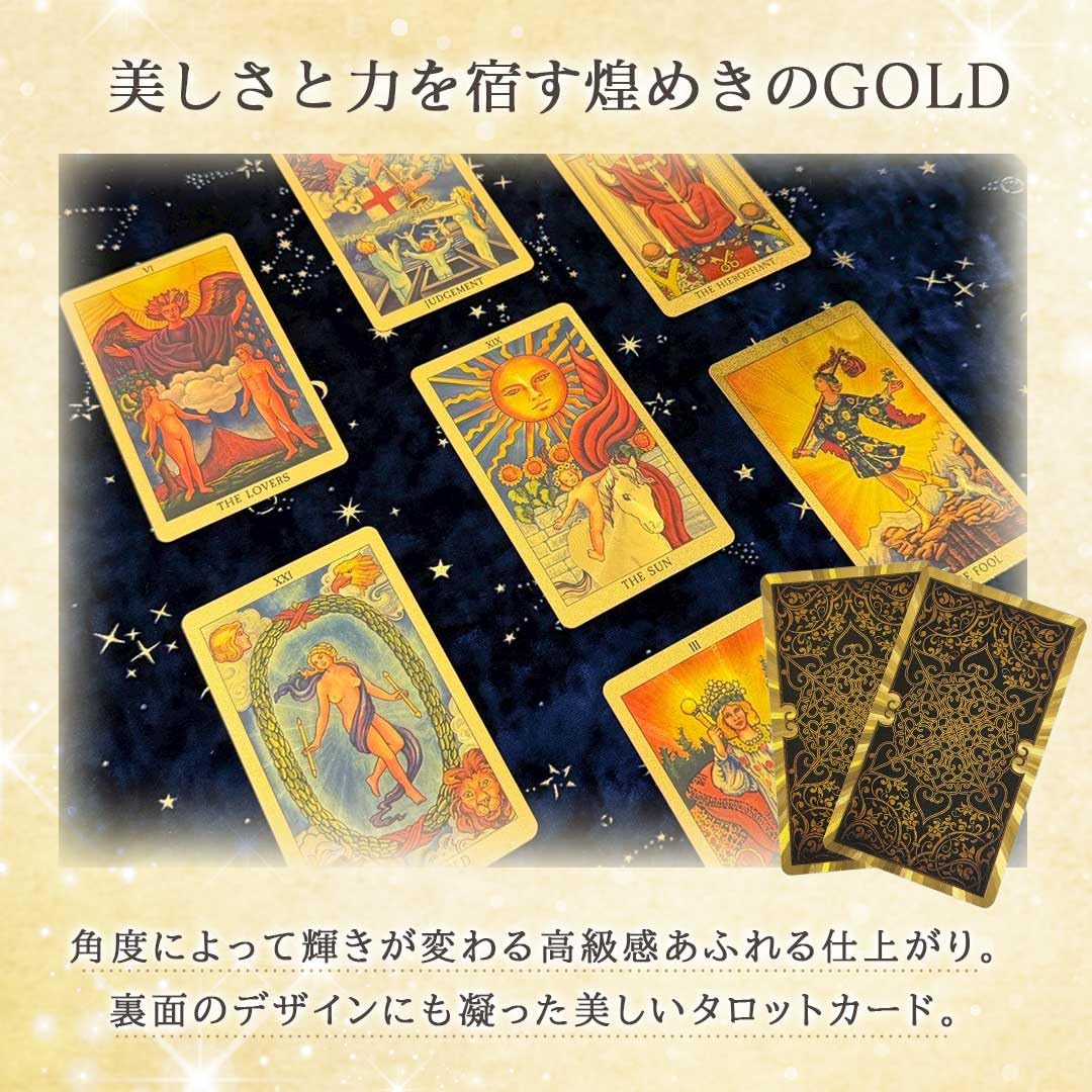 Amazon.co.jp: [AiO JAPAN] タロット ゴールドタロット4点セット