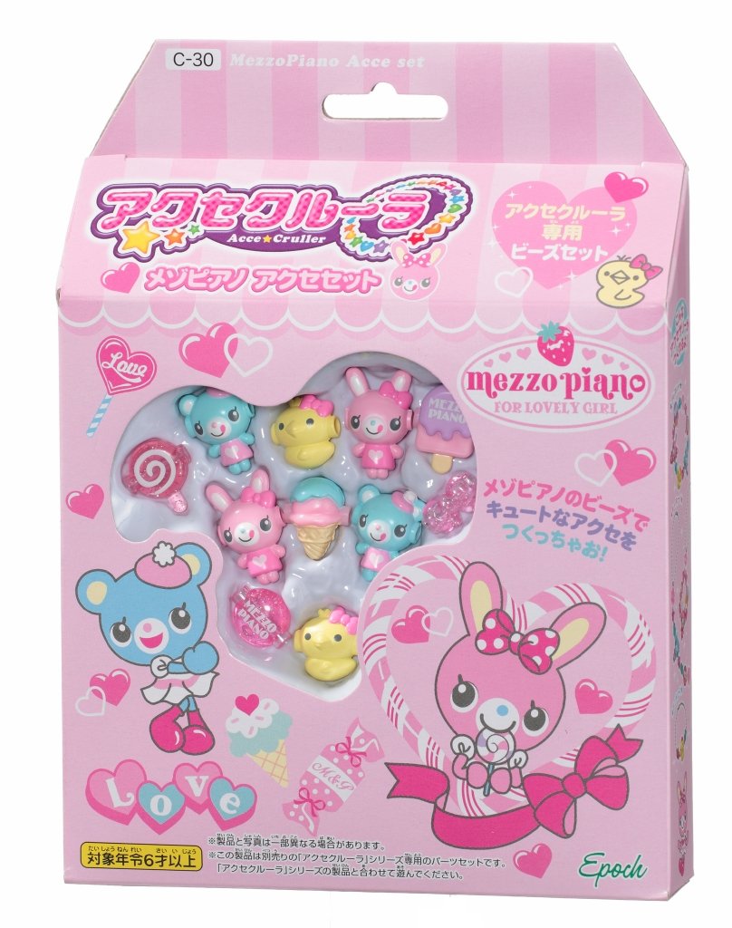 Amazon.co.jp: アクセクルーラ メゾピアノアクセセット C-30 : おもちゃ
