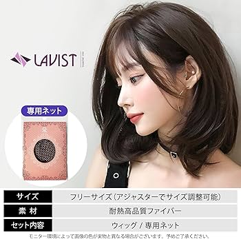 Amazon.co.jp: ウィッグ セミロング フルウィッグ ミディアム 自然