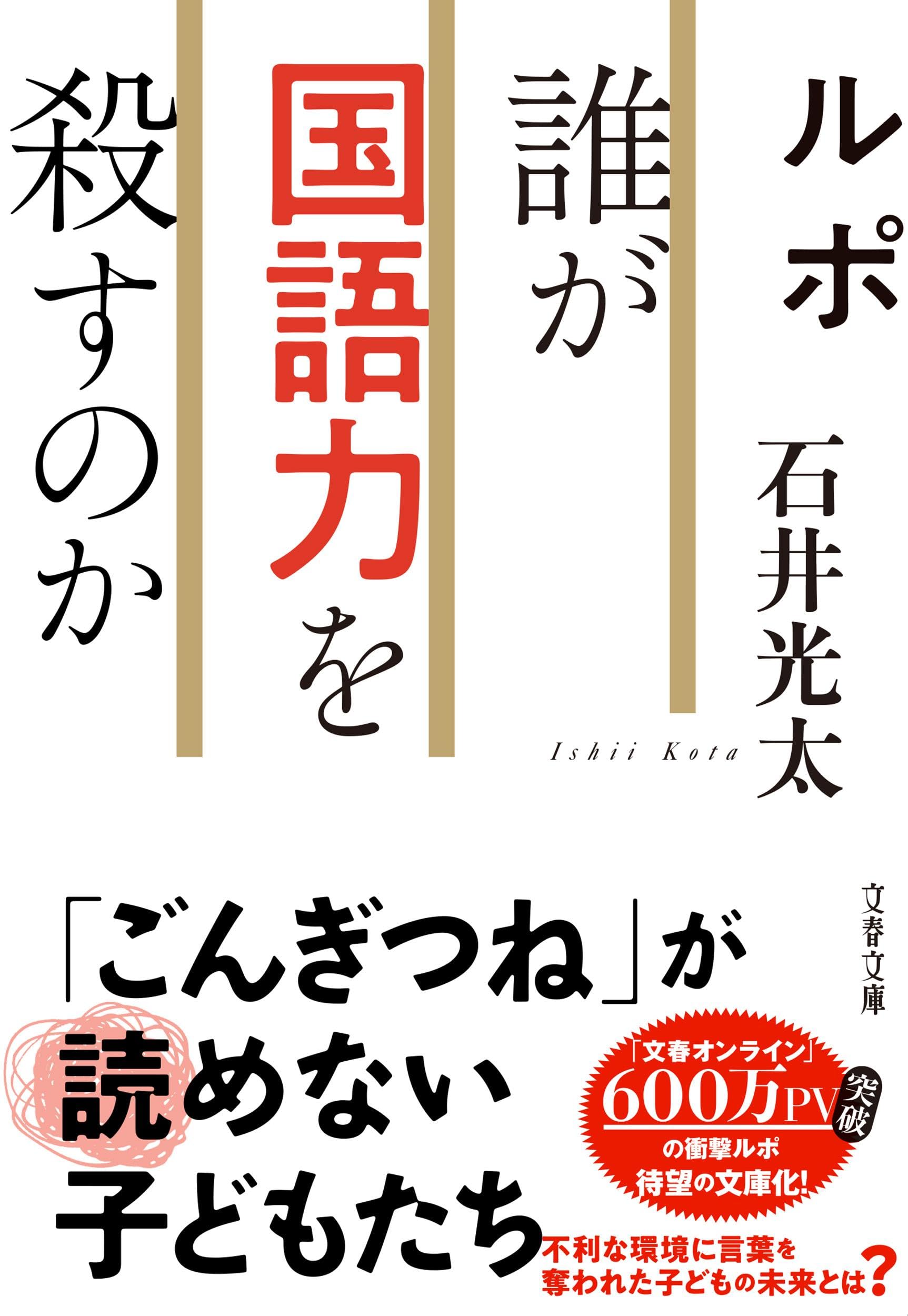 Amazon.co.jp: 石井 光太: 本、バイオグラフィー、最新アップデート