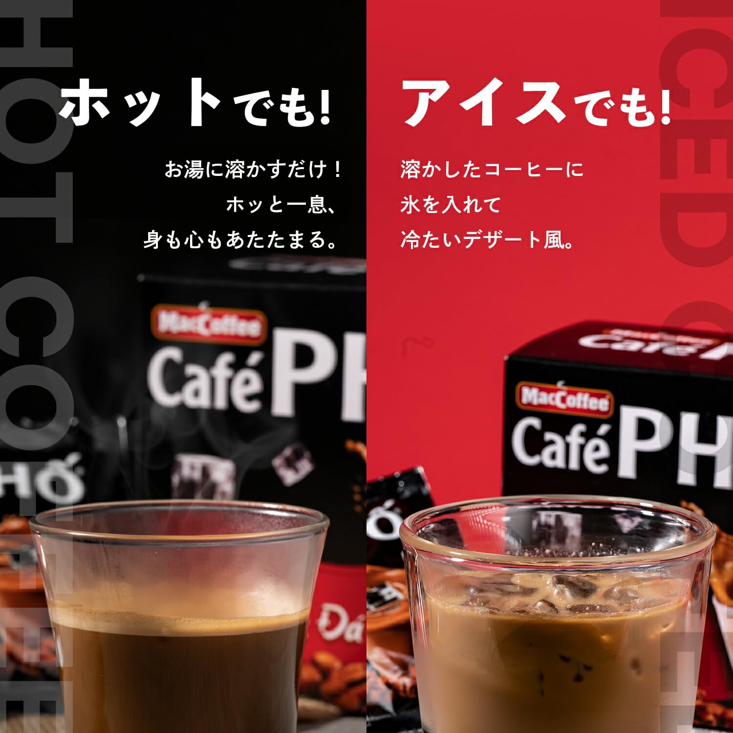 Amazon.co.jp: MACCOFFEE ベトナム コーヒーPHO ミルク入り 22g x 10袋