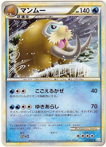Amazon Co Jp シングルカード マンムー 021 080 L3 ポケモンカード レア 1sted ホイル仕様 ホビー 通販