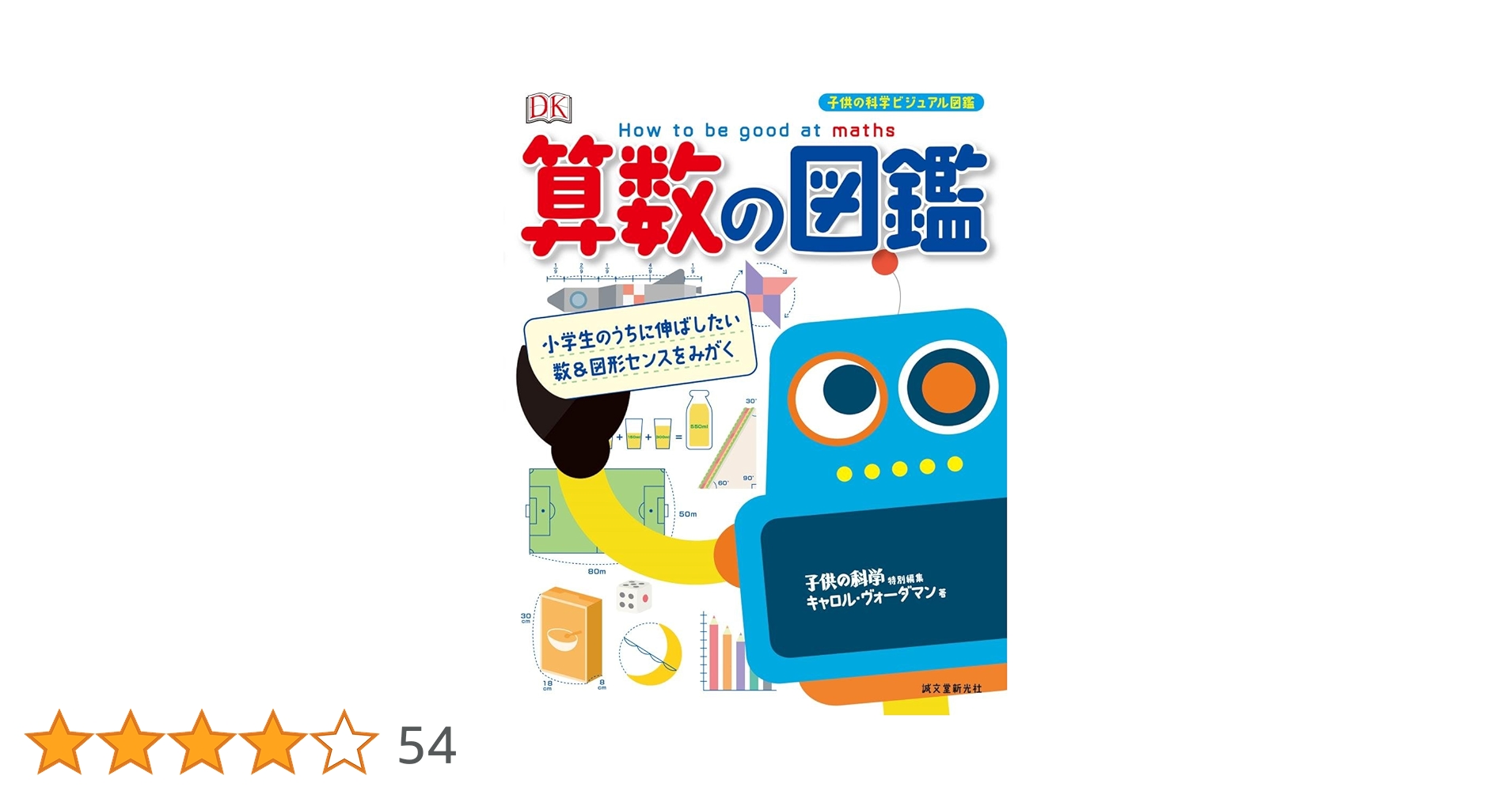 数学 理科 図鑑 事典 6点セット 数学 理科 図鑑 事典 6点セット 数学 理科 図鑑 事典 6点セット
