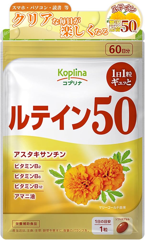 コプリナ ルテイン50 60粒 60日分