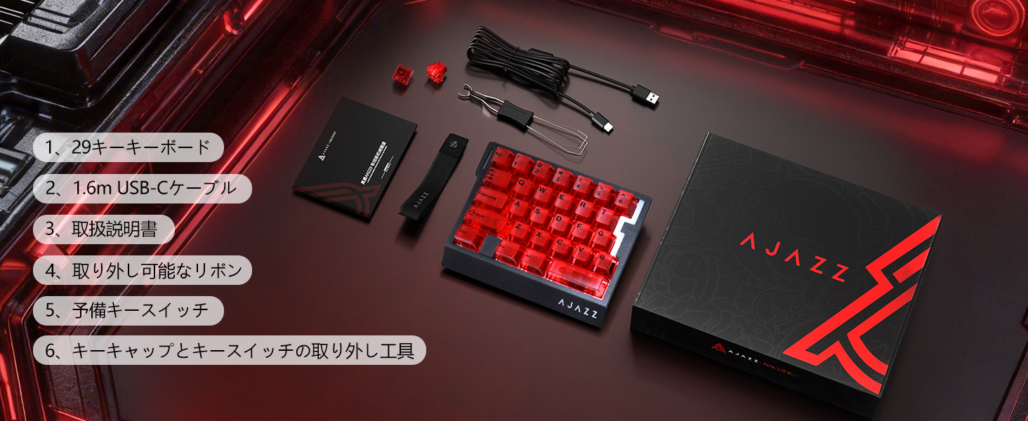 Amazon | AJAZZ AK029 片手ゲーミングキーボード メカニカルキーボード