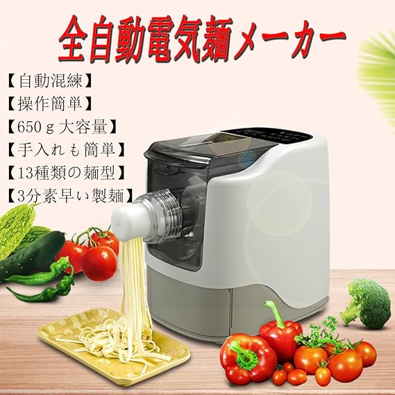 Fully Automatic Electric Noodle Maker, Pasta Machine Noodle Maker, Electric Noodle Press Machine, Automatic Electric Pasta Machine for Home Use, DIY Pasta Machine, Homemade Pasta Maker, 3 Minutes Fast Noodles, 22.2 oz 650 g, Large Capacity, 260 W, 13 Kinds of Noodle Molds, Removable Home Noodle Machine Compact, Kitchen Utensils