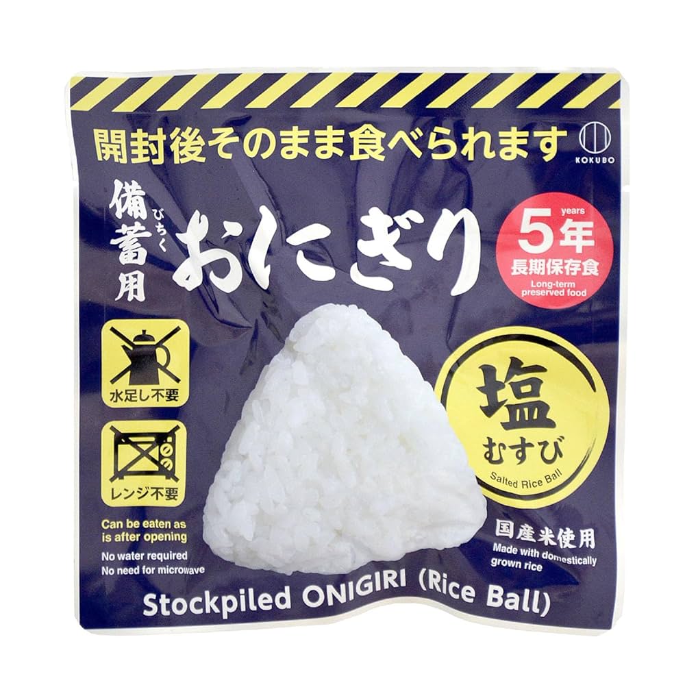 備蓄用おにぎり 塩むすび20個入り Amazon.co.jp: KOKUBO 備蓄用おにぎり 塩むすび 20個入 個包装