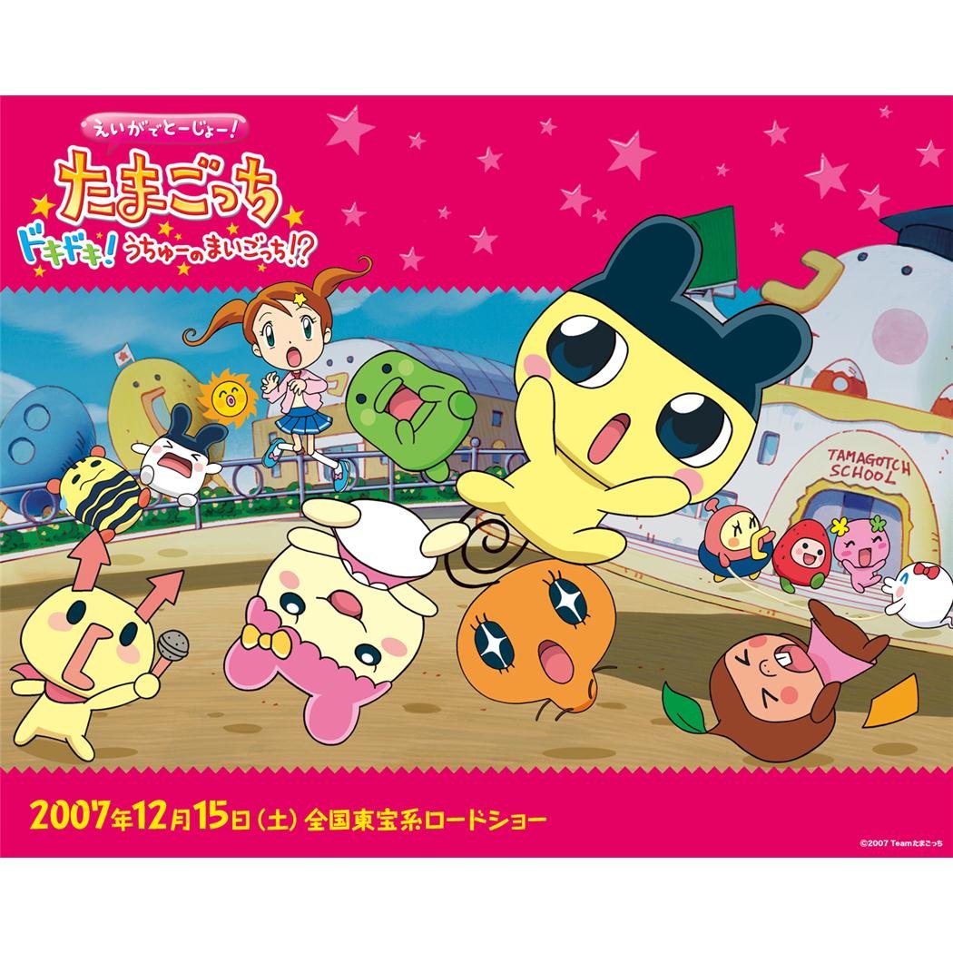 Tamagotchi Poster by Silk Printing # Size about (75cm x 60cm