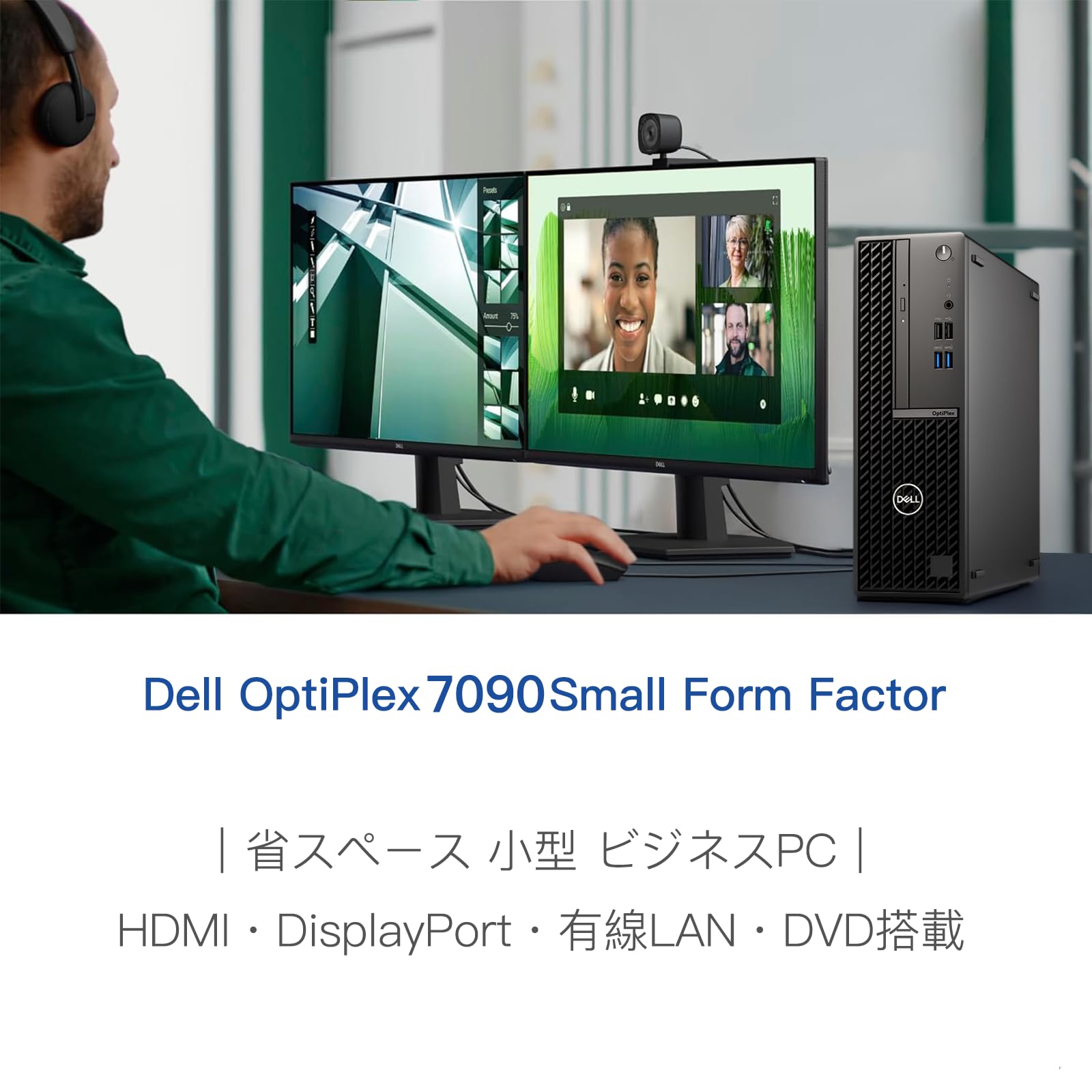 Amazon.co.jp: 【整備済み品】Dell デスクトップPC OptiPlex 3080 SFF