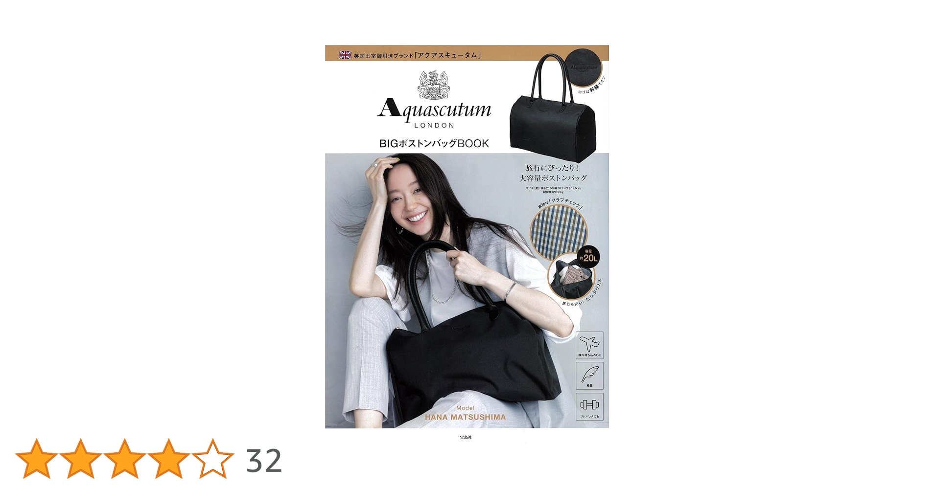 AQUASCUTUM アクアスキュータム JALオリジナル ボストンバッグ AQUASCUTUM アクアスキュータム JALオリジナル ボストンバッグ