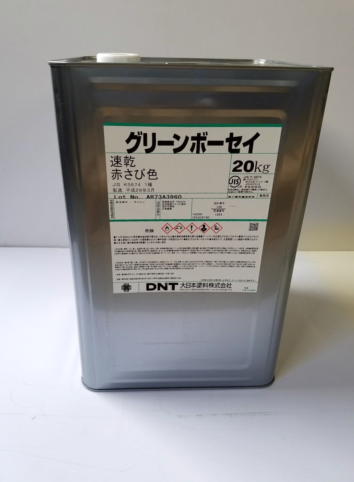 Amazon | グリーンボーセイ 速乾 20kg 大日本塗料 赤さび色 | 塗料缶 