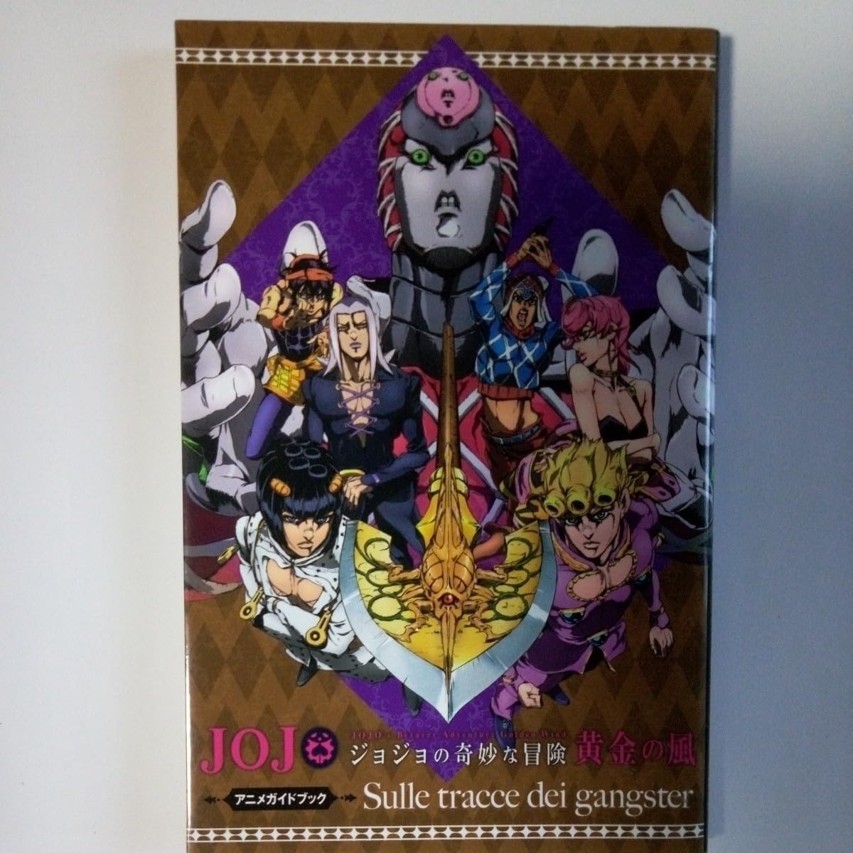 Amazon.co.jp: ジョジョグッズ9点 ジョジョ展ビニールバッグ ウルトラ
