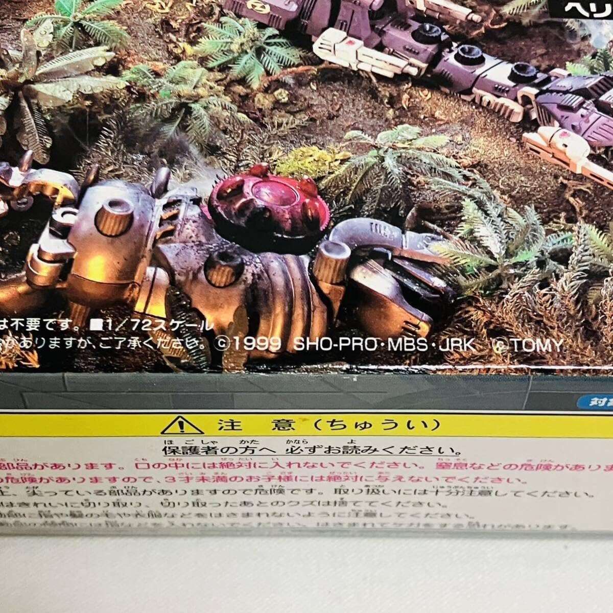 ZOIDS STEALTH VIPER 020 スネークタイプ RZ-020 Stealth Viper - The Iron Bible