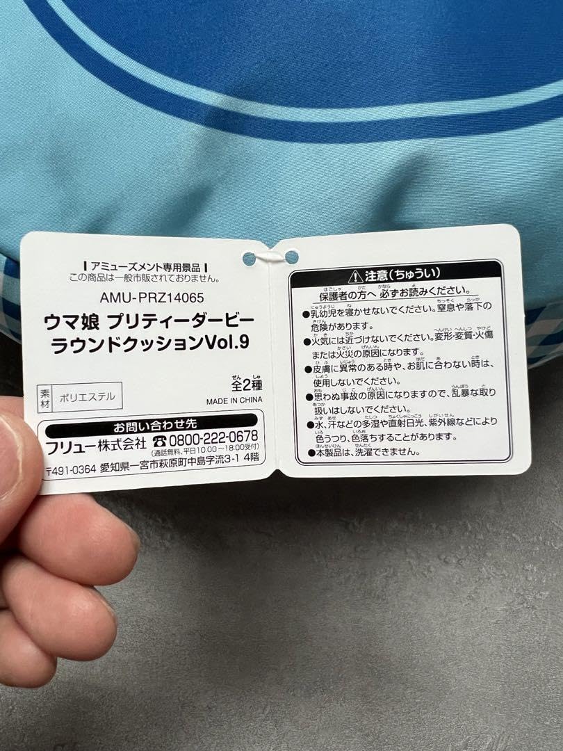 Amazon.co.jp: ウマ 娘 アヤベさん アドマイヤベガ ラウンドクッション