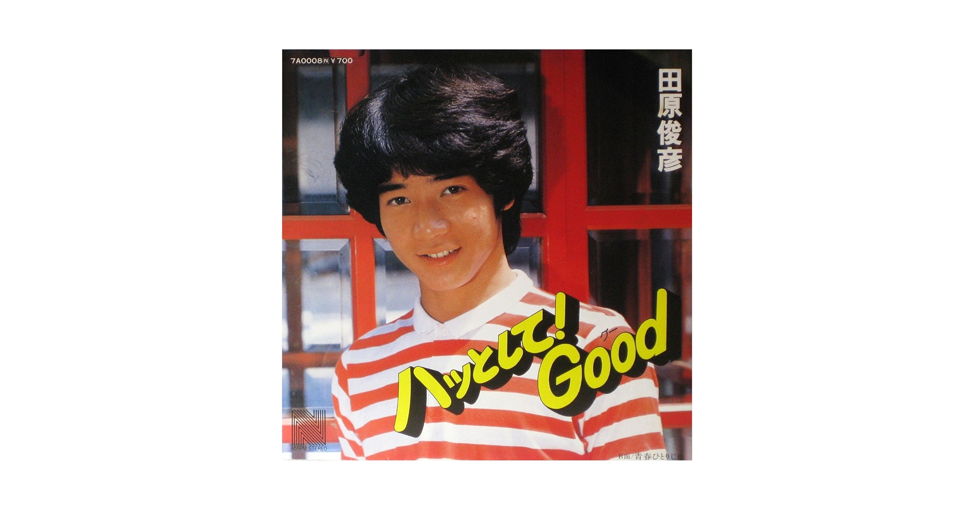 Amazon.co.jp: ハッとして！Good: ミュージック