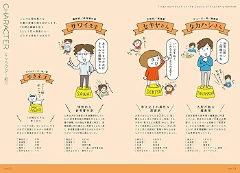 ドリルでカンタン! 中学英語は7日間でやり直せる。 | 澤井康佑